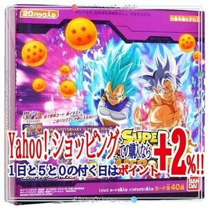 ★スーパードラゴンボールヒーローズ エクストラブースターパック2 20パック/BOX◆新品Ss