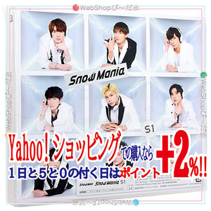 ★Snow Man Snow Mania S1(初回盤B)/[CD+DVD]◆新品Ss