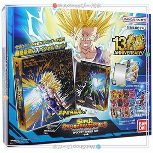 スーパードラゴンボールヒーローズ 9ポケットバインダー -セル編-◆新品Ss