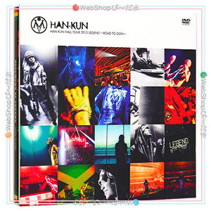 HAN-KUN HALL TOUR 2013 LEGEND ROAD TO ZION(初回盤/3000個数量限定)[DVD]/湘南乃風◆C