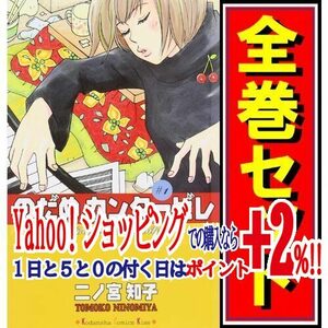 ★のだめカンタービレ/漫画全巻セット◆C≪全25巻（完結）≫