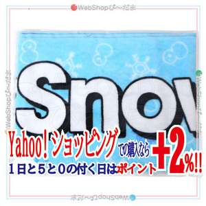 ★ジャニーズJr. 8・8祭り～東京ドームから始まる～/マフラータオル(Snow Man)◆新品Ss（ゆうパケット対応）