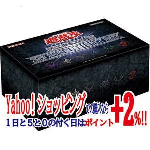 ★遊戯王OCG デュエルモンスターズ SECRET UTILITY BOX◆新品Ss