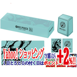 ★ONE PIECE カードゲーム 1st ANNIVERSARY SET◆新品Ss