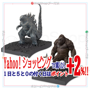 ★『ゴジラvsコング』プレミアムフィギュアVol.1＆Vol.2 2種セット◆新品Sa