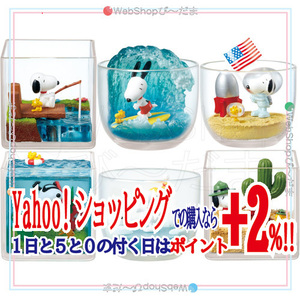 ★リーメント PEANUTS スヌーピー SNOOPY＆WOODSTOCK HAPPYテラリウム! 全6種/BOX◆新品Sa