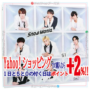 ★Snow Man Snow Mania S1(初回盤B)/[CD+DVD]◆C