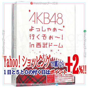 在庫一掃☆★AKB48 よっしゃぁ～行くぞぉ～! in 西武ドーム スペシャルBOX[DVD]/ペンケース付き◎新品Sa