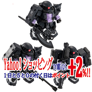 ★MOBILITY JOINT GUNDAM 黒い三連星 高機動型ザクII 3体セット【PB限定】◆新品Ss