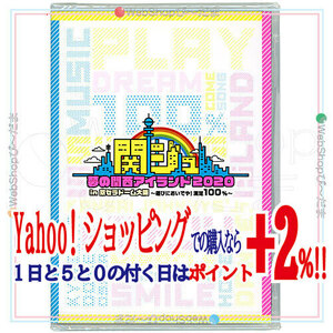 ★関西ジャニーズJr. 関ジュ 夢の関西アイランド2020 in 京セラドーム大阪[2DVD]◆C（ゆうパケット対応）