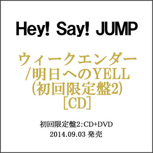 在庫一掃☆ウィークエンダー/明日へのYELL(初回限定盤2)/CD◆B（ゆうパケット対応）