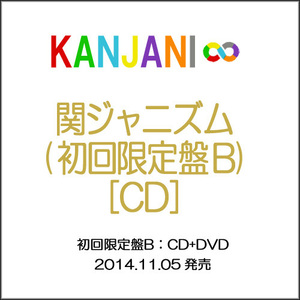 在庫一掃☆関ジャニ∞(エイト)/関ジャニズム(初回限定盤B)/CD◆C