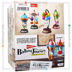 リーメント PEANUTS スヌーピー Balloon Journey 気球に乗ってどこ行こう 全6種/BOX◆新品Ss