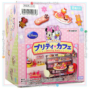 リーメント ディズニー ミニー＆デイジー プリティカフェ 8個入り/BOX/◆新品Sa