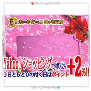 在庫一掃☆★Kis-My-Ft2 セブンイレブン 当りくじ 8番 カードケース 藤ヶ谷太輔◆新品Sa（ゆうパケット対応）