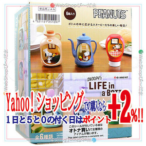 ★リーメント PEANUTS スヌーピー SNOOPY’s LIFE in a BOTTLE 全6種/BOX◆新品Ss