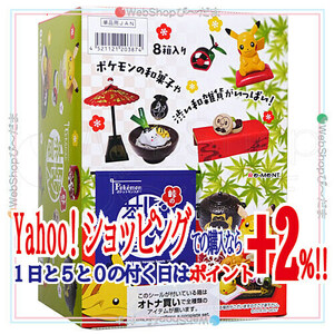 ★リーメント ポケットモンスター 峠のぽけもん茶屋 全8種/BOX◆新品Ss