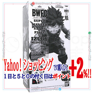 ★一番くじ 僕のヒーローアカデミア BWFC SMSP 緑谷出久 B賞 02 THE ANIME賞◆新品Sa