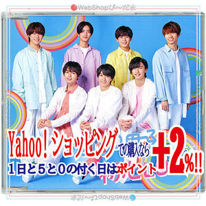 ★なにわ男子 初心LOVE(うぶらぶ)(Johnnys’ISLAND STORE online限定盤)/CDのみ◆新品Ss（ゆうパケット対応）