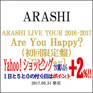 ★ARASHI LIVE TOUR 2016-2017 Are You Happy?(初回限定盤)/BD◆C