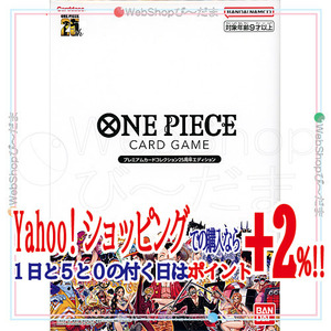 ★ONE PIECE カードゲーム プレミアムカードコレクション 25周年エディション◆新品Ss（ゆうパケット対応）