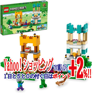 ★LEGO レゴ マインクラフト クラフトボックス 4.0 21249◆新品Sa