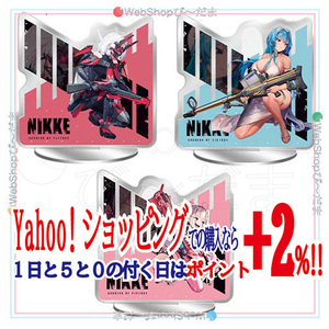 ★一番くじ 勝利の女神:NIKKE CHAPTER2 G賞 I賞 両面バトルアクリルスタンド 3個セット◆新品Ss（ゆうパケット対応）