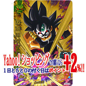 ★ドラゴンボールヒーローズ 超デッキセット GDDS-04 仮面のサイヤ人◆A（ゆうパケット対応）