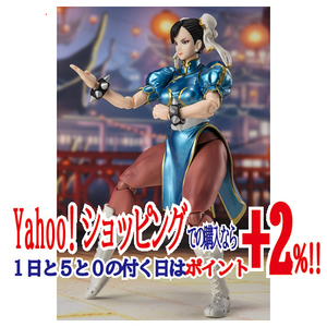 ★S.H.Figuarts 春麗 -Outfit 2- ストリートファイター◆新品Ss