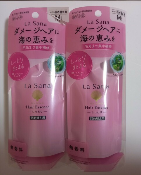 送料無料　La Sana ラサーナ　海藻ヘアエッセンス　　　　　　　　 Mサイズ 詰め替え　70ml　2個セット　※外パケに割れあり　詰替　