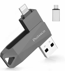 1093) Patianco【MFi認証品 セキュリティ機能付】iPhone用 USBメモリ 128GB 3in1 データ移行 usb lightning/USB/Type-C搭載 高速 スマホ 