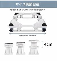 987) 未使用　TIWOUN 洗濯機 台 洗濯機 嵩上げ 防水パン 洗濯機台 キャスター ブレーキ付き 8足4輪 ジャッキ固定 ステンレスフレーム _画像6