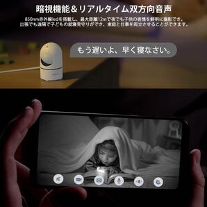 1077) 【300万画素・QRコードWIFI接続】COOAU 見守りカメラ ペットカメラ 人体検知 暗視機能 360°PTZ機能 H.265 双方向通話 WiFi強化 防犯の画像3