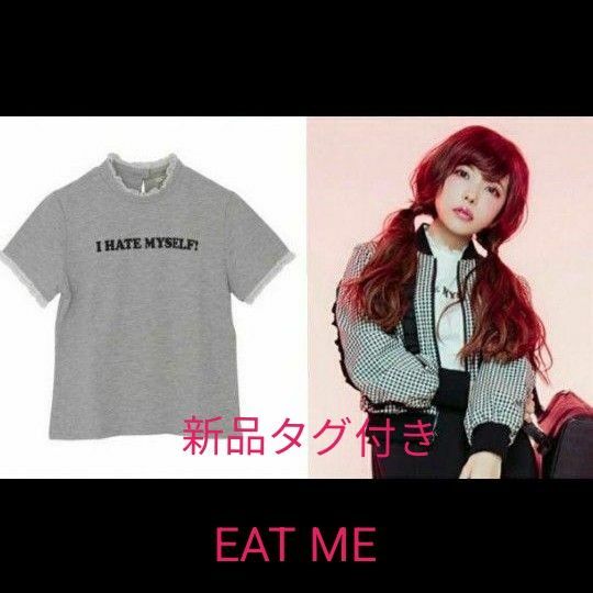 新品タグつき EAT ME ハイネックロゴポイント TOP　イートミー　レース　半袖　プリント　トップス　益若つばさ