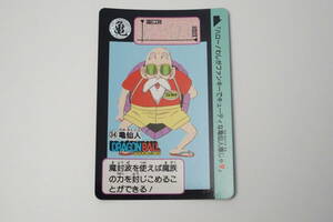 ドラゴンボール カードダス リメイク90 No.34 亀仙人