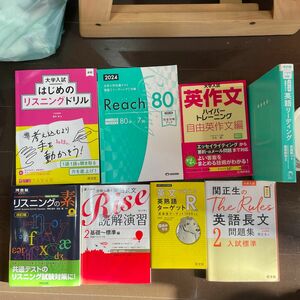 【値下げ交渉歓迎】 2023年度に大学受験した息子の参考書、英語一式です。