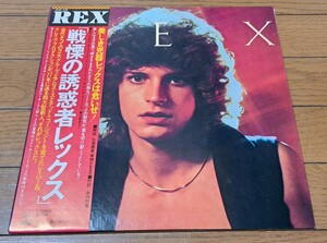 中古レコード LP盤 レックス REX/ 戦慄の誘惑者 帯付