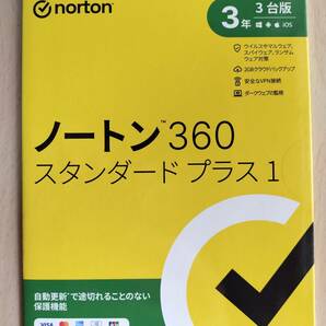 【未使用・未開封】即決◇norton ノートン 360 スタンダード プラス1 同時購入 3年3台版 自動更新タイプ　パッケージ版（メディアレス）