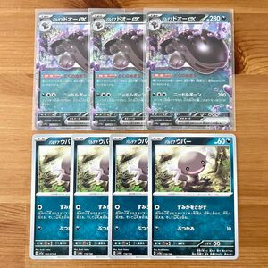 ポケモンカード パルデアドオーex RR パルデアウパー 計7枚セット シャイニートレジャーex