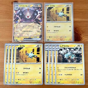 ポケモンカード ジバコイルex RR コイル レアコイル モンスターボールミラー 計10枚セット