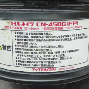 y3531 MAX マックス 常圧釘打ち機 コイルネイラ CN-450G FP ケース付き 動作OKの画像9