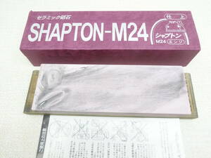 y3537 シャプトーン 仕上セラミック砥石 M24 エンジ ＃5000 SHAPTON