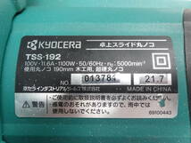 y3530 RYOBI リョービ 190㎜ 卓上スライド丸ノコ TSS-192 レーザー KYOCERA_画像9