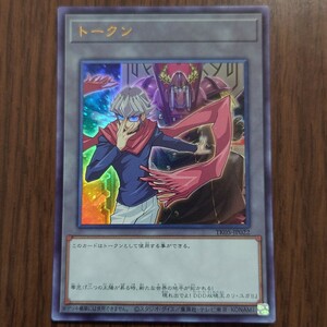 遊戯王 赤羽零児 トークン ウルトラレア TK05-JK022 トークンパック vol.5