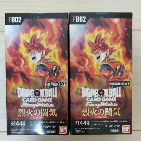 ドラゴンボールスーパーカードゲーム フュージョンワールド ブースターパック 烈火の闘気 2BOX テープ付き新品未開封品