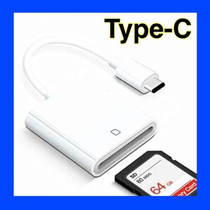 SDカードリーダー タイプC type-c データ転送 ライトニング データ移行