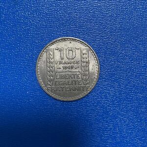 フランスのコインB 1949年　10フラン