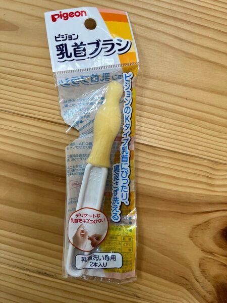 哺乳瓶乳首洗浄ブラシ
