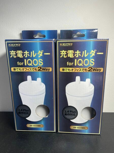【新品２個】充電ホルダー for iQOS ホワイト AN-S035WH