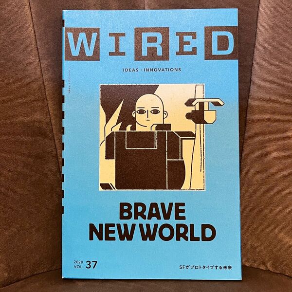 WIRED VOL.37 2020年7月号 【GQ JAPAN増刊】